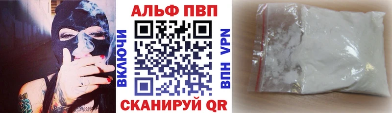 Alpha-PVP СК  Липецк 