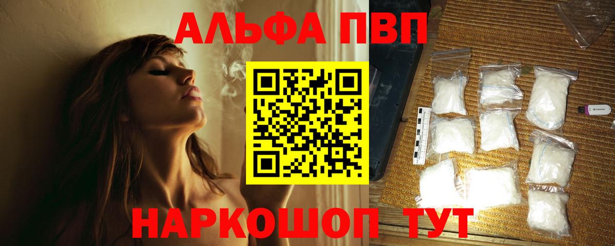 А ПВП Соль Липецк