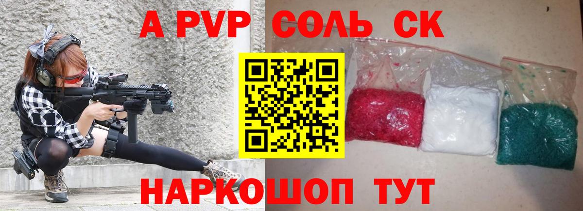 Альфа ПВП VHQ  A PVP  Липецк  купить   Alfa_PVP кристаллы  Alpha-PVP VHQ 