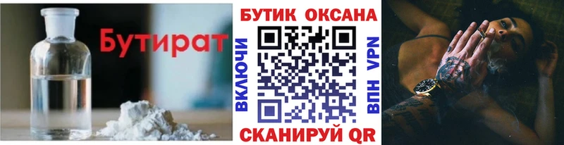 мориарти состав  Липецк  БУТИРАТ GHB 