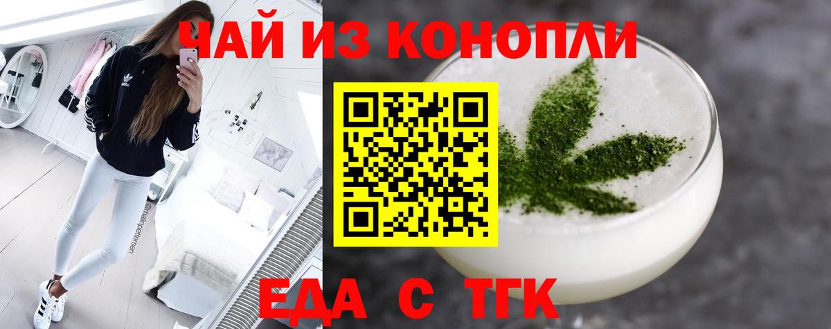 Печенье с ТГК марихуана  Вход с VPN  Липецк 