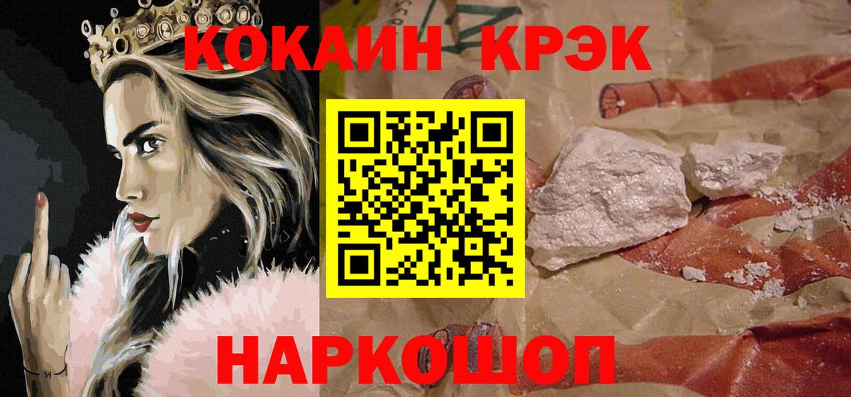 КОКАИН 99% Липецк