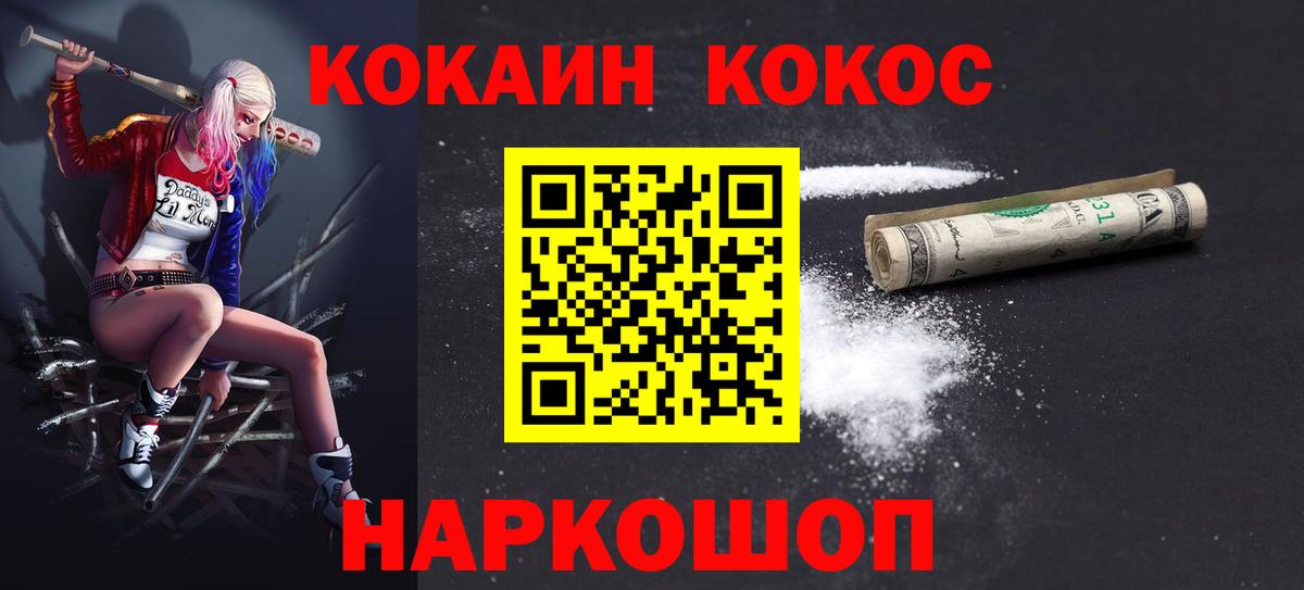 Липецк  КОКАИН 99%  КОКАИН Боливия  Вход с VPN 