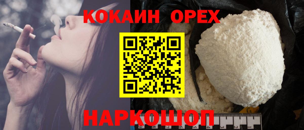 COCAIN Fish Scale  Cocaine 98%  Кокаин  Липецк 