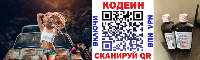 гидра ССЫЛКА  Липецк  Кодеиновый сироп Lean напиток Lean (лин) 