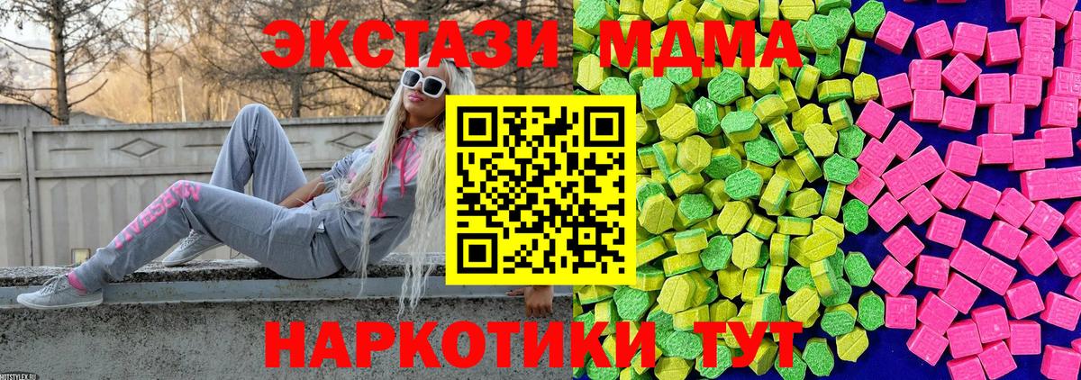 Экстази Дубай  Ecstasy XTC  Ecstasy  Липецк 