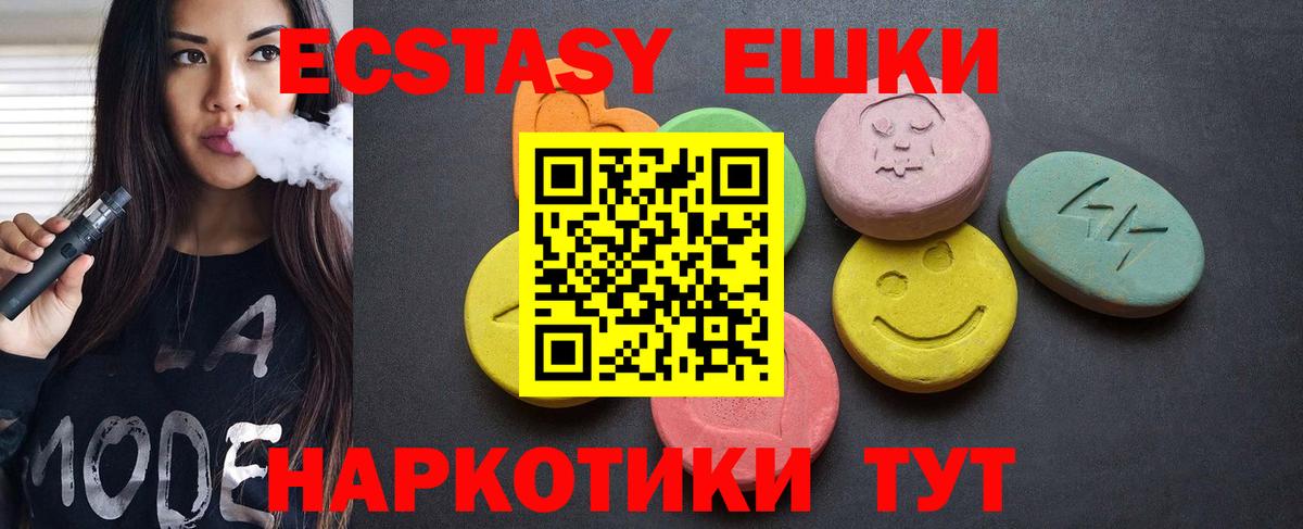 ЭКСТАЗИ MDMA  Вход с VPN  mega маркетплейс  Липецк 