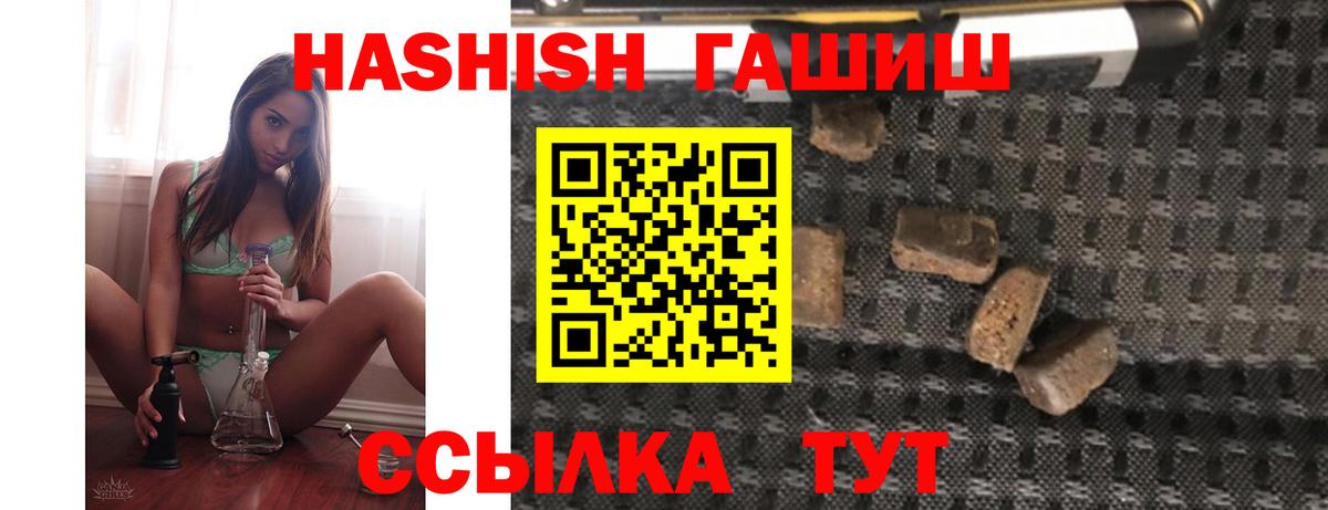 ГАШ хэш  Гашиш Изолятор  Вход с VPN  Липецк 