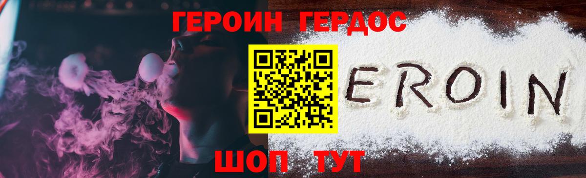 ГЕРОИН афганец Липецк