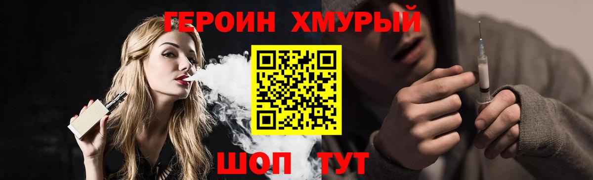 Липецк  ГЕРОИН  Вход с VPN  ГЕРОИН Афган 