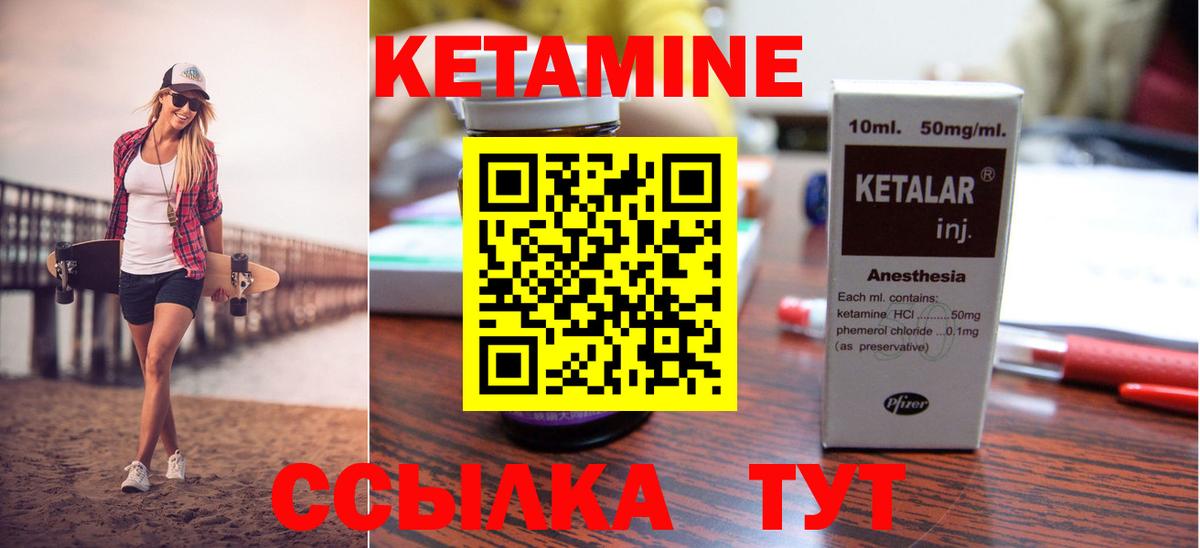 КЕТАМИН ketamine  КЕТАМИН ketamine  блэк спрут как зайти  Липецк 
