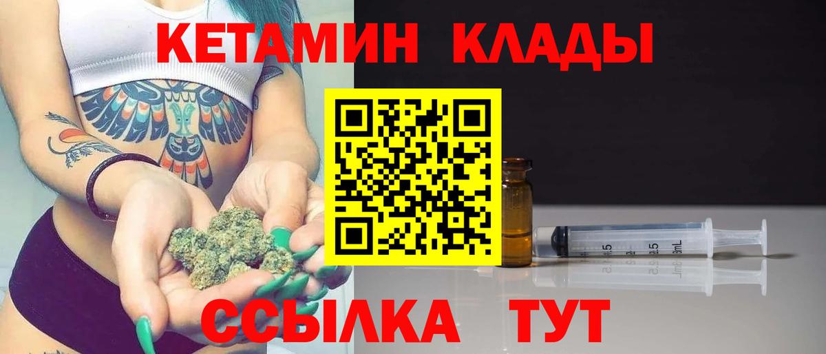 КЕТАМИН VHQ  КЕТАМИН VHQ  Липецк  Вход с VPN 