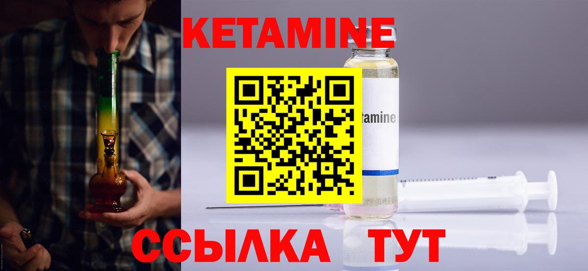 КЕТАМИН ketamine Липецк