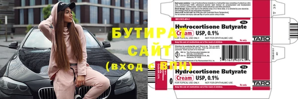 сатива Осинники