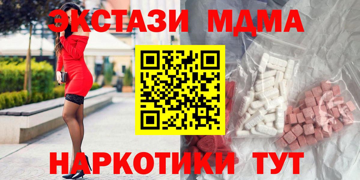Липецк  МДМА  Вход с VPN  MDMA VHQ 
