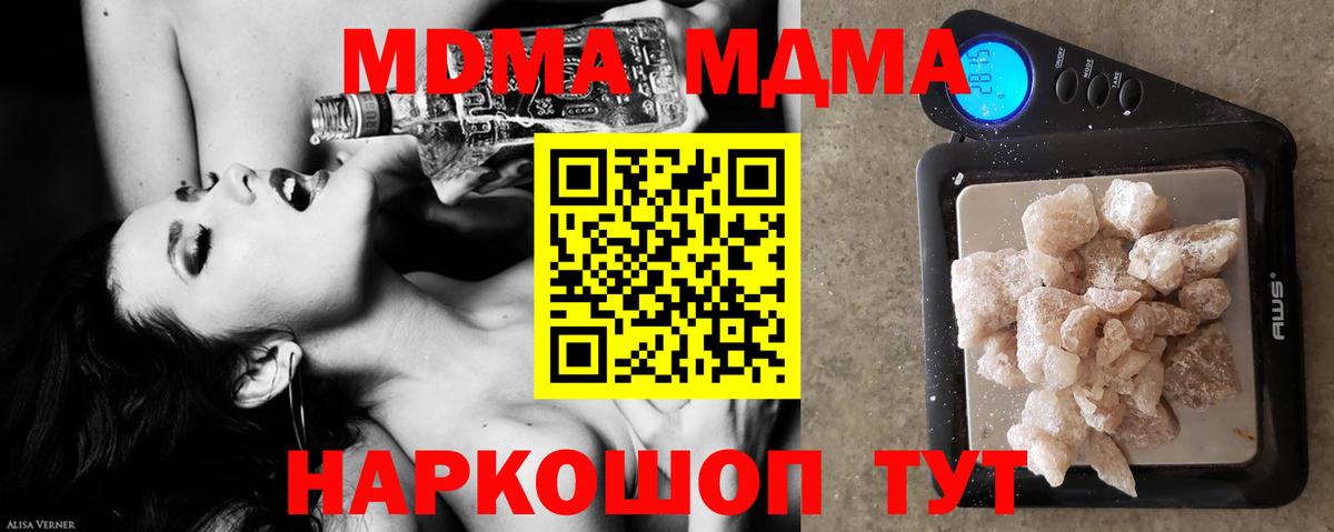 МДМА crystal  MDMA  Липецк  МДМА Molly 