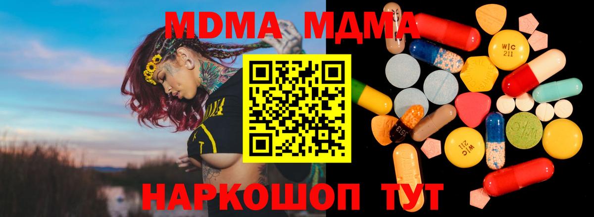 МДМА Molly Липецк