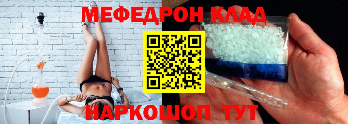 Меф кристаллы Липецк