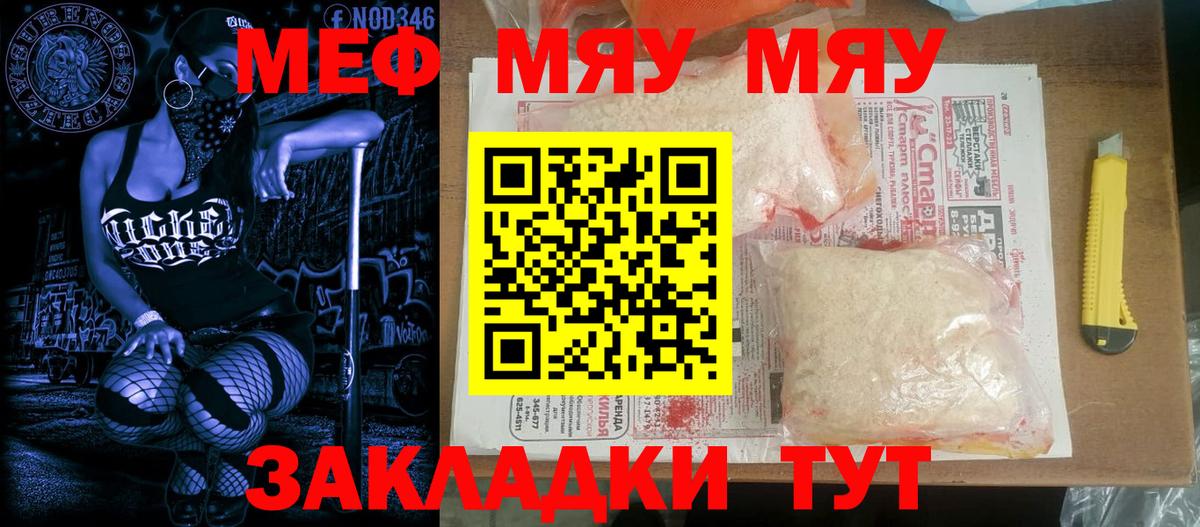 Мефедрон 4 MMC  Мефедрон 4 MMC  МЯУ-МЯУ  Липецк 
