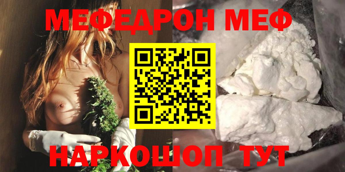 Липецк  МЕФ  Меф mephedrone  Вход с VPN  МЕФ VHQ  Мефедрон 