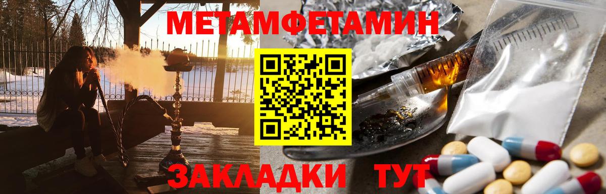Липецк  Метамфетамин Methamphetamine  Метамфетамин Methamphetamine  Вход с VPN 