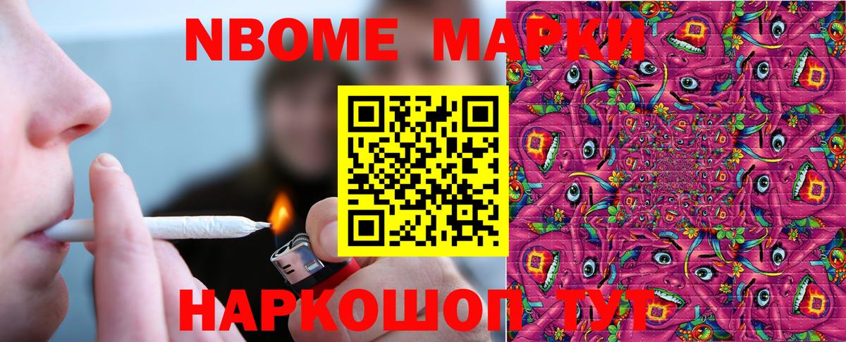 Марки N-bome 1500мкг  Марки 25I-NBOMe  Липецк  Вход с VPN 
