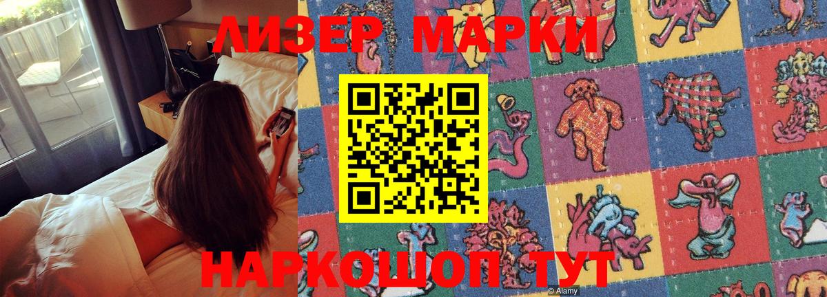 Марки NBOMe 1,5мг  Липецк 