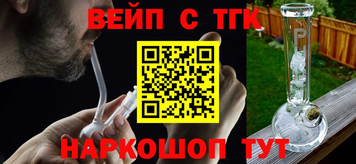 Дистиллят ТГК вейп  Дистиллят ТГК вейп с тгк  Липецк  Вход с VPN 