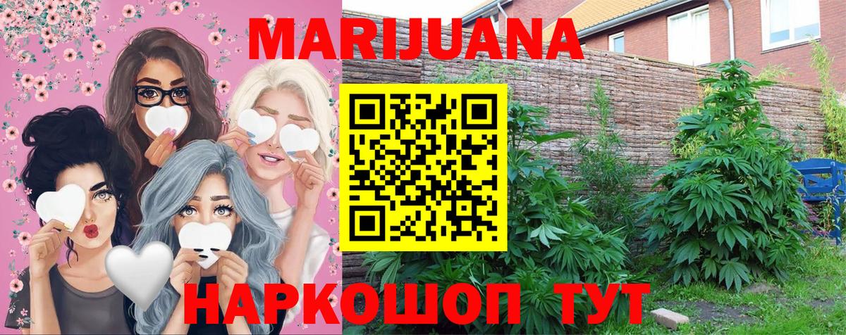 Канабис AK-47 Липецк